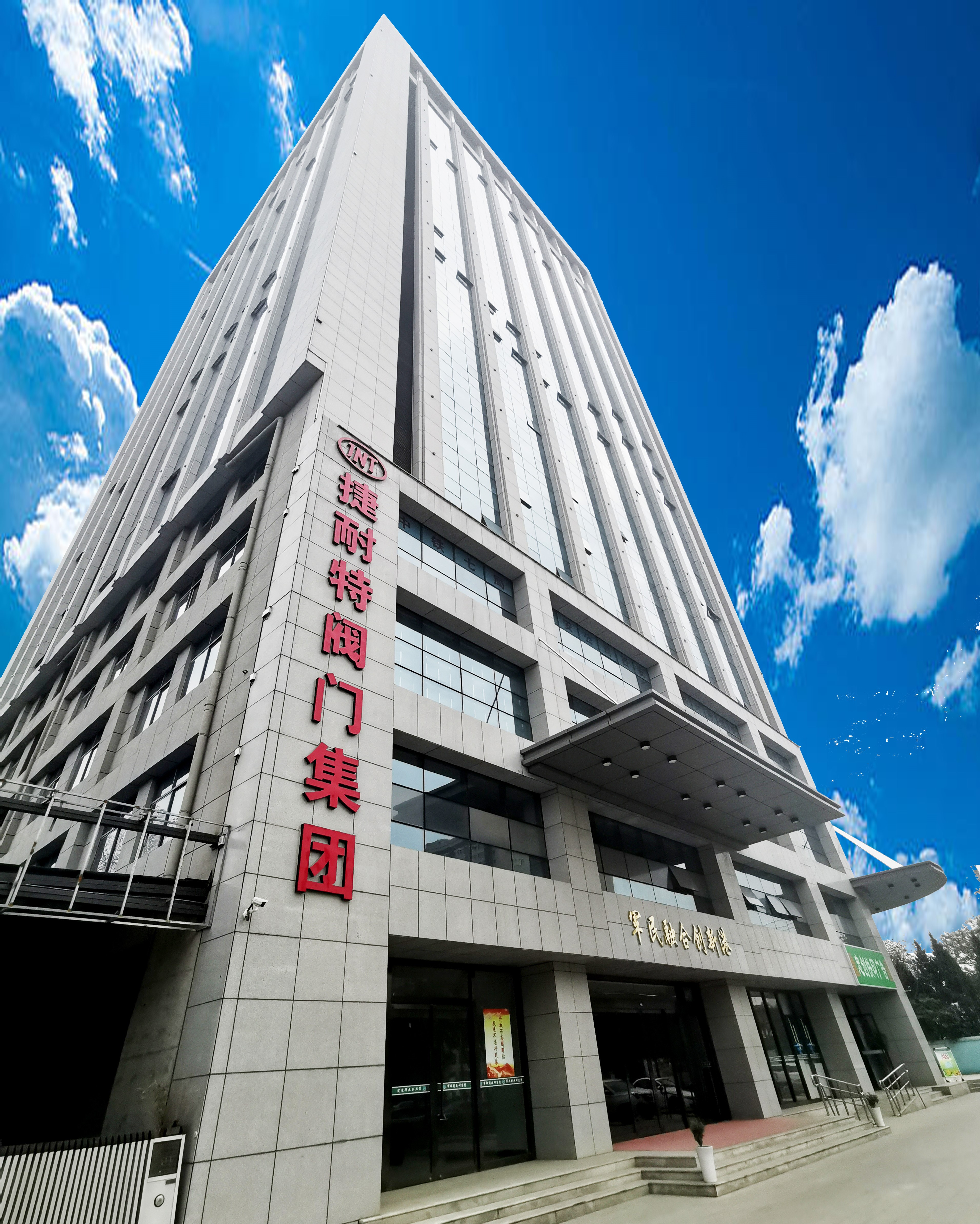 捷耐特閥門集團(tuán)有限公司